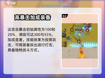英勇之地🔥炽流逐渊强度分析，手游必看！截图3