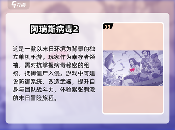 🔥2025必玩！最受欢迎的末日生存手游大盘点🔥截图4