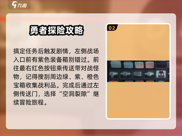 绝区零第一章全委托通关攻略💥🔥截图3