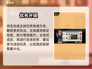 🔥《黎明之海》新手速通秘籍🌊截图5