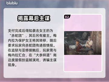 龙之信条2🔥相依的火焰任务全流程揭秘！截图3