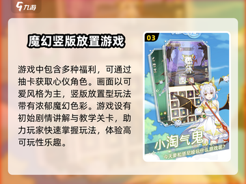万灵幻想🔥超有趣玩法曝光，不玩真的亏！截图4