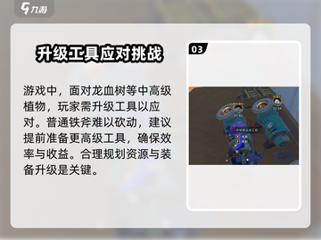 《沙石镇时光》：龙血树🔥秘境探险必刷！截图4
