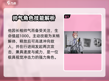 明日方舟🔥大山技能全揭秘！终末之地最强攻略👇截图2
