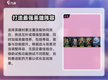 帝国与魔法最强🔥英雄阵容搭配攻略来啦！截图4
