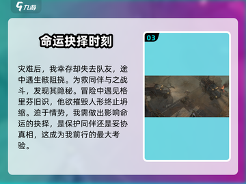 少女前线2🔥剧情大揭秘！内容梳理全在这里👇截图4
