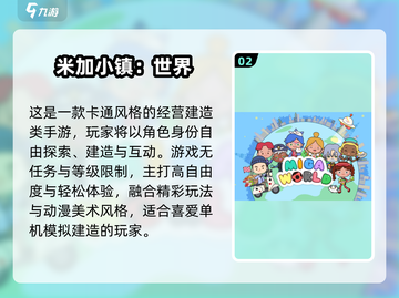 🔥2024最火单机游戏榜单🎮免费离线畅玩推荐！截图3