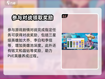 王者荣耀星之破晓公测🎉福利大揭秘！💥截图3