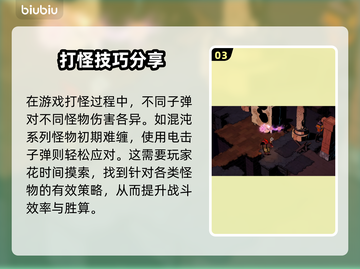 荒野枪巫毒眼获取攻略💥游戏党必看！🔥截图4