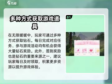 无限暖暖钻石💎免费获取方式大揭秘！玩家必看🔥截图2