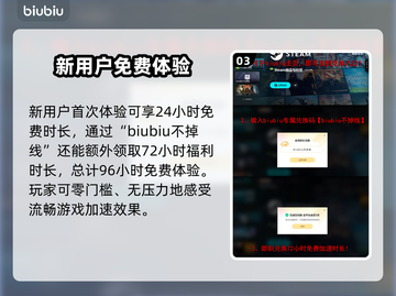 生化危机9加速器哪个好用？🔥官方推荐名单来了！截图4
