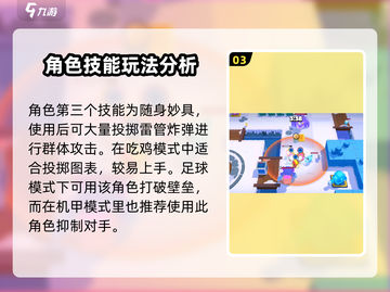 爆裂小队🔥爆破麦克技能玩法超全攻略来啦！截图4