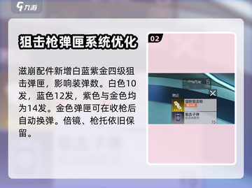 高能英雄⚡滋崩弹容量大曝光！战斗神器🔥截图3