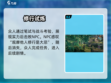 《下一站江湖2》月下剑舞攻略🔥剑影舞动，江湖等你征服！💃🎮截图3