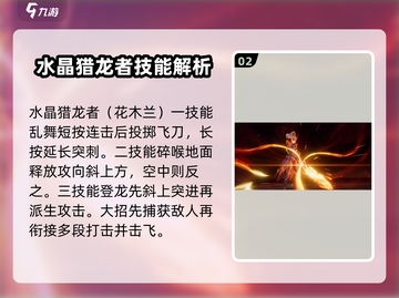星之破晓：🔥必看女角色全面解析！✨截图3