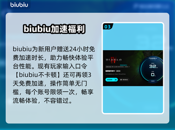 🎮暗黑4必用加速器？玩家惊呼太卡！截图4