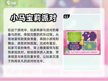 小马宝莉换装游戏合集✨2024最受欢迎款截图3