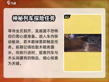 无限暖暖鸣鸣列车🔥攻略全解析！💎截图3