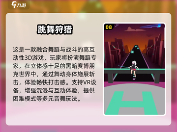 🔥2025最火跳舞游戏大揭秘！💃🎮截图9