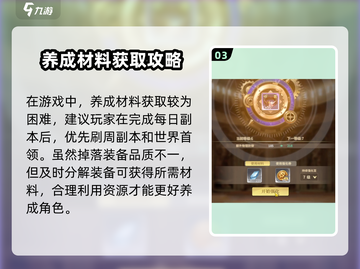 《勇士与冒险》有色晶体大揭秘！💎✨截图4