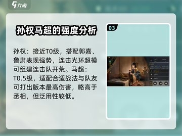 三国谋定天下🔥武将强度排名大揭秘！谁是最强一档？截图4