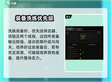 无尽寒冬🔥装备洗练攻略，快速提升战力！截图2