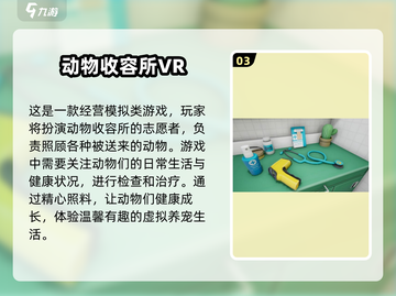 😍2025必玩免费VR冒险手游推荐🎉截图4