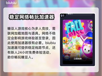 糖豆人✅不用加速器！亲测稳定低延迟💡截图2