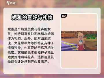 《沙石镇时光》心愿礼物大揭秘💥🎁截图3