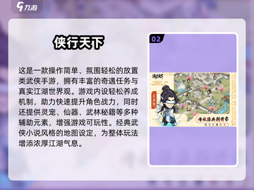 🔥2024新游下载榜TOP10出炉！🎮截图3