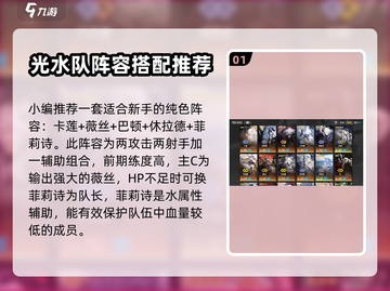 白夜极光🔥卡莲最强阵容搭配推荐！✨截图2