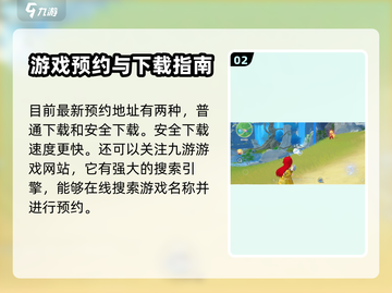 奥拉星2手游内测预约🔥超简单方法⚡截图3