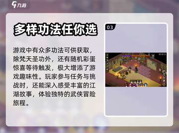 大侠立志传🔥梵天圣功获取方式全揭秘！截图4