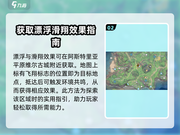 星痕共鸣飞行🔥《幻影》终极玩法大揭秘！截图3