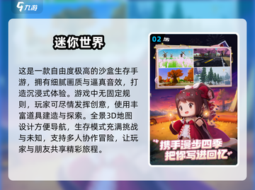 2024必玩🔥迷你游戏推荐排行榜✨截图3