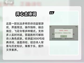 🔥2025高人气诗词对战手游推荐！🎮截图4