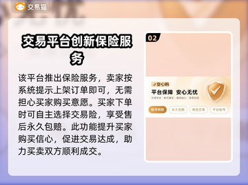 和平精英账号出售🔥估价平台大揭秘！👇截图3