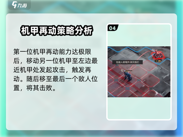 钢岚再动训练通关秘籍💥，新手必看！🎮截图5