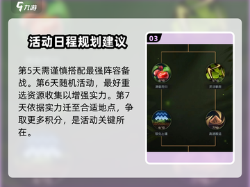 野兽领主新世界🔥区域战打法攻略来啦！💡截图4