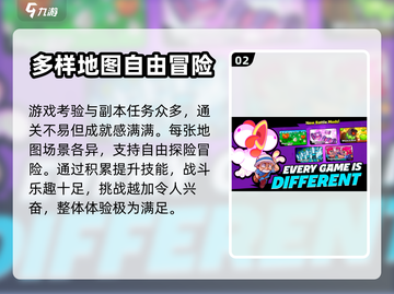 爆裂小队🔥超好玩！玩法揭秘不容错过！截图3
