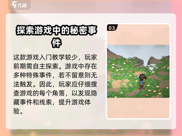 《大侠立志传》手机🔥玩转武侠梦📱截图4