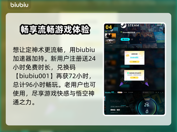 黑神话悟空🔥定神术最强攻略🎉截图5