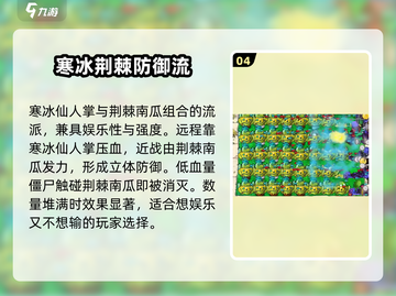 植物大战僵尸🔥杂交版流派大揭秘！ Zombies快来围观！！截图5