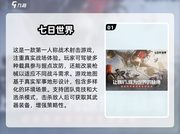 🔥2025年最适合男生的手游推荐🎮截图2