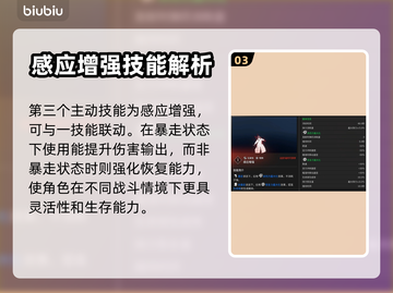 第一后裔🔥格莱技能配装全攻略🎮截图4