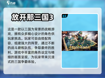 玩转世界！🌍五款游戏任你选国家🔥截图4