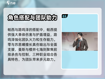 龙族卡塞尔之门🔥双人搭配效果全解析！截图4