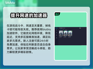 尼尔机械纪元😎加速器下载安装全攻略🎉截图3