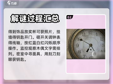 无间梦境第三章🔥通关攻略来了！💡截图3
