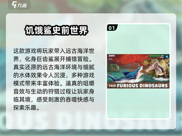 2025最受欢迎🐟吃鱼小游戏排行榜前五🔥截图2